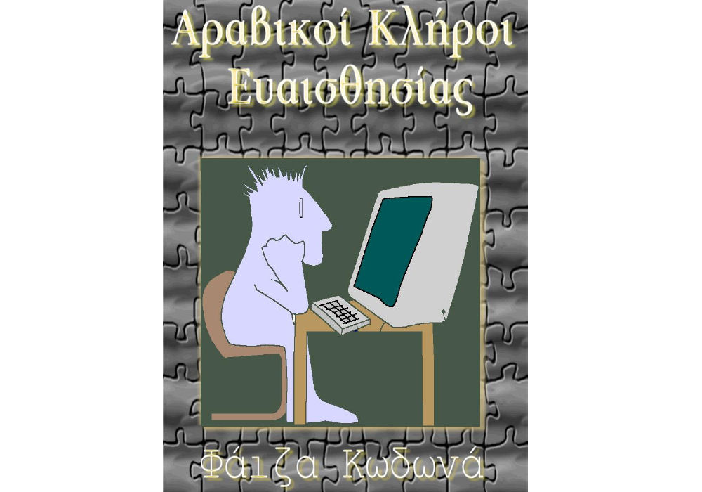 Αστρολογία