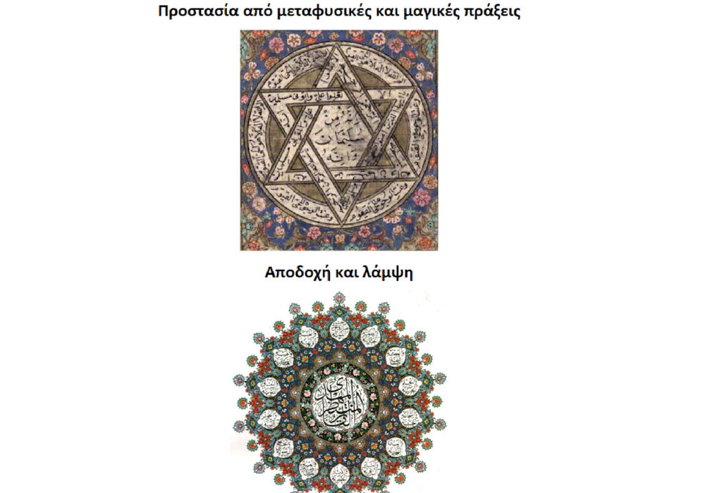 Γλωσσοφαγιά, λύσιμο μαγείας, λάμψη