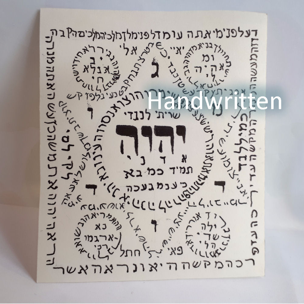 Great Protection - Shiviti