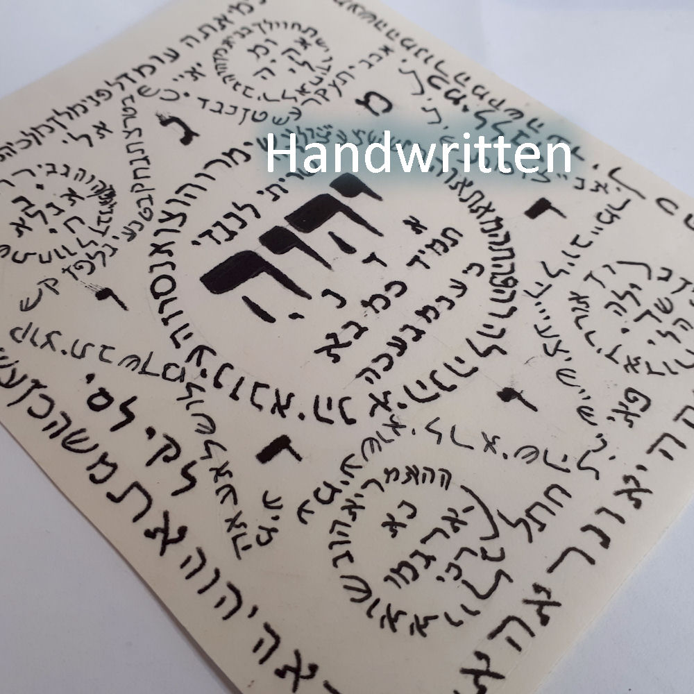 Great Protection - Shiviti