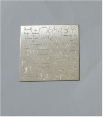 Φυλαχτό Καμπαλά