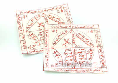 Προστασία από κάθε ζημιά και κακό Τάλισμαν Δία-Μουστάρι