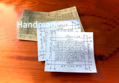 Πλούτος Τάλισμαν Δία - Μουστάρι