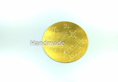 Τάλισμαν Δία-Μουστάρι Μυστικιστική και απόκρυφη Γνώση. Σοφία