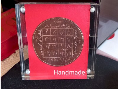 Σοφία, μυστικιστική γνώση, πνευματική διαύγεια Φυλαχτό Ερμής-Atared